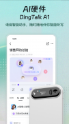 束后从动生成会议纪要